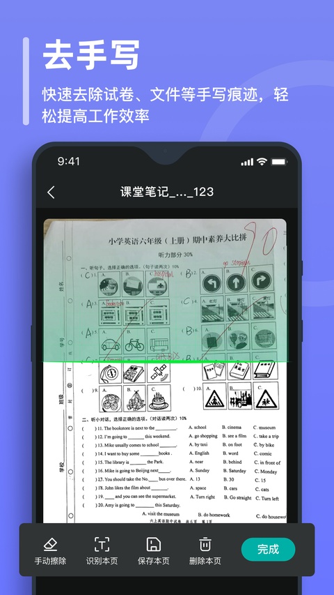 截图2