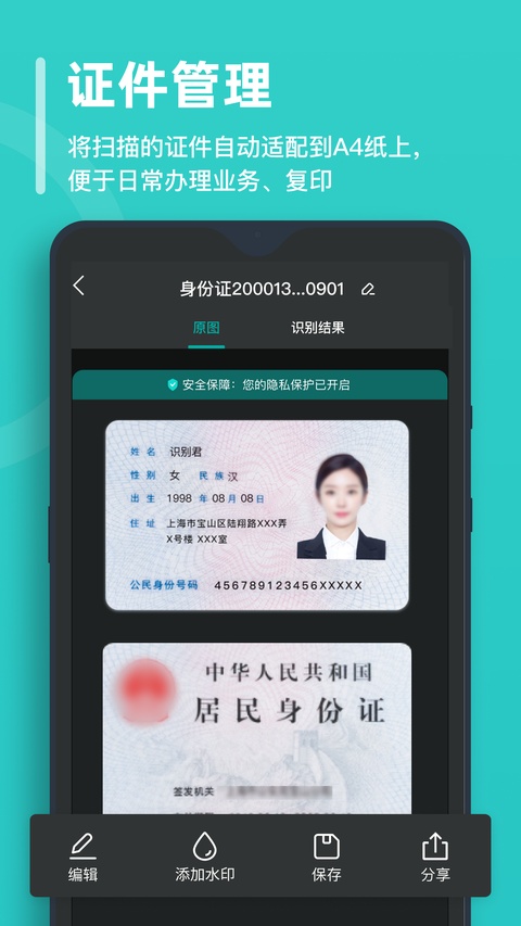 截图4